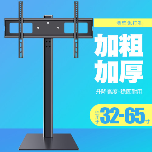 全品牌通用电视支架落地增高底座