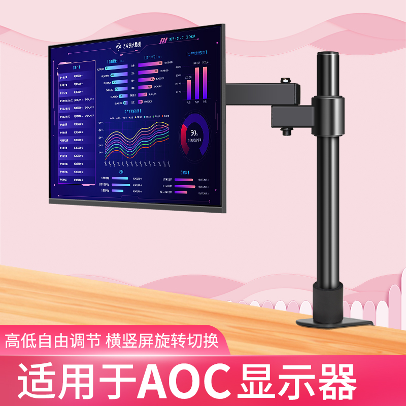 电脑显示器专用旋转升降底座