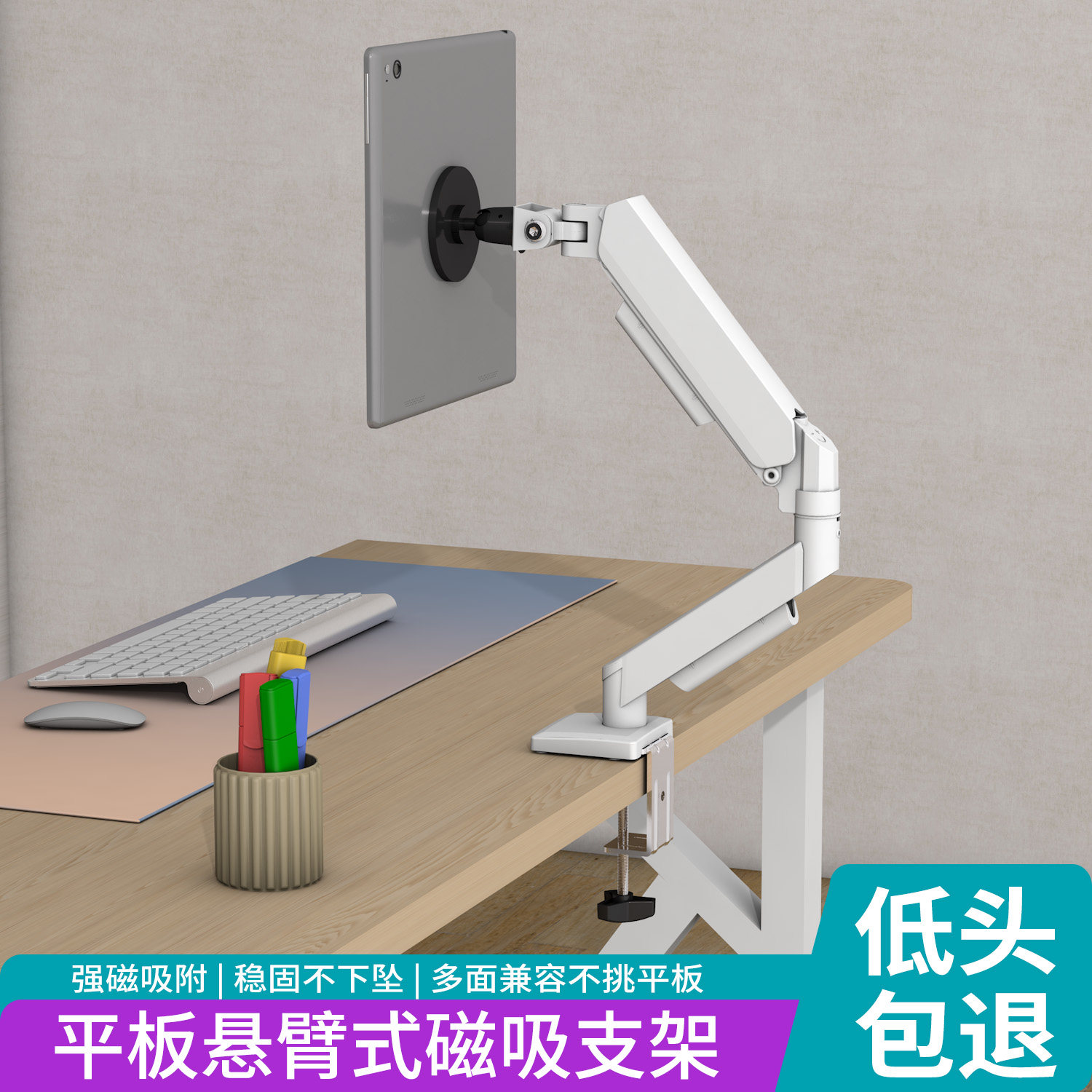 平板电脑磁吸支架桌面悬停旋转架