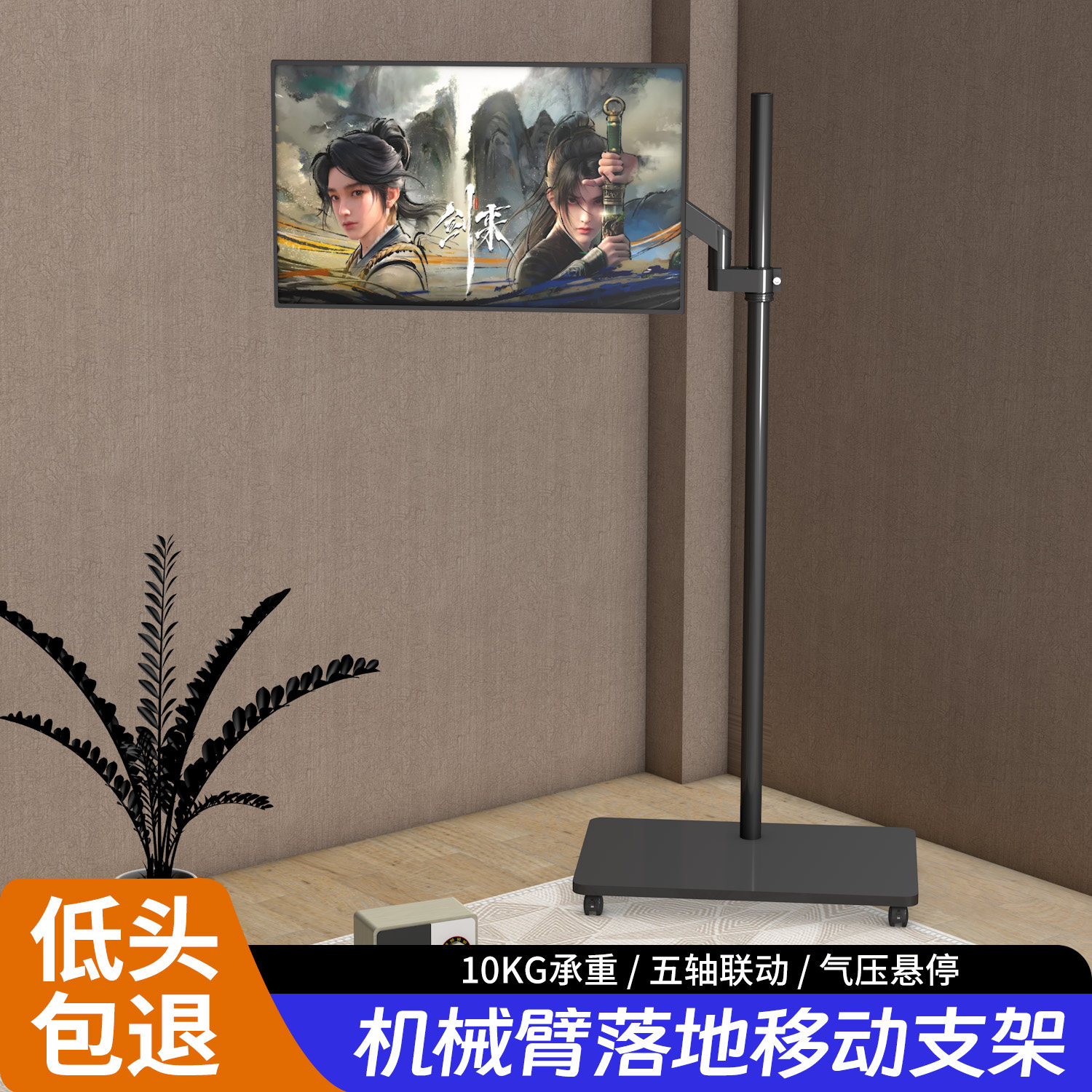 可移动落地式显示器支架机械臂悬空伸缩旋转折叠电脑屏幕挂架通用17-32英寸适配