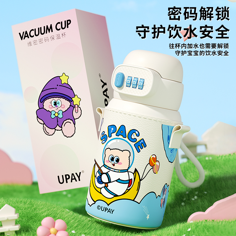 密码锁316吸管创意送礼
