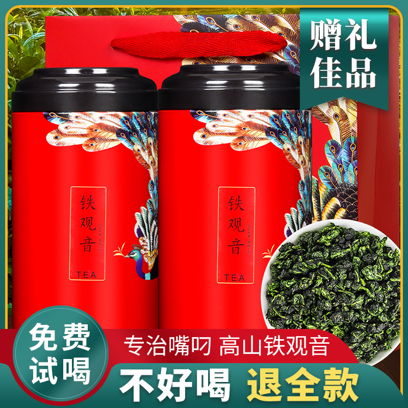 特级安溪铁观音罐装茶叶