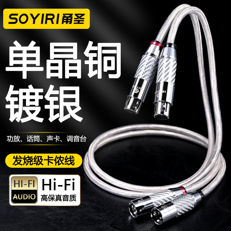 适用莱维特舒尔电容麦话筒艾肯声卡麦克风线