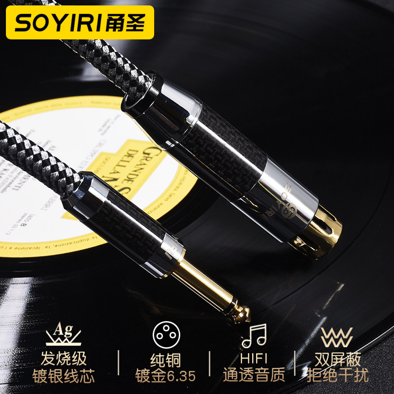 SOYIRI 镀银6.5mm转卡农母话筒线xlr6.35大二芯公母音频线动圈电容话筒麦克风调音台移动音箱平衡音频连接线