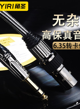 SOYIRI 无氧铜6.5mm转卡农公音频线 6.35大三芯立体声转xlr公H4N调音台链接功放音箱音箱trs平衡音频连接线