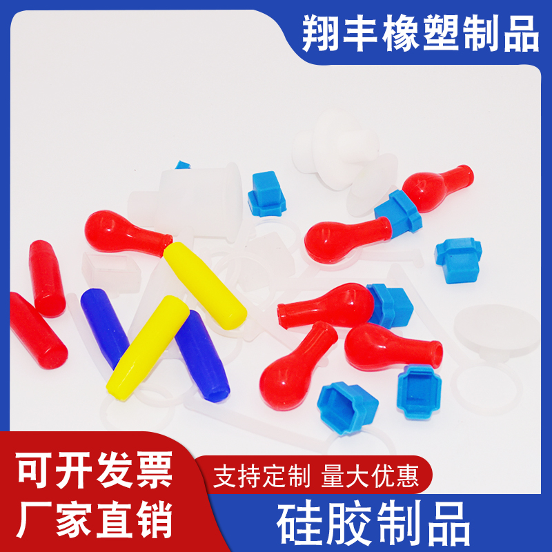 翔丰硅胶产品定制加工 耐高温硅胶制品 各类硅胶制品 硅胶杂件