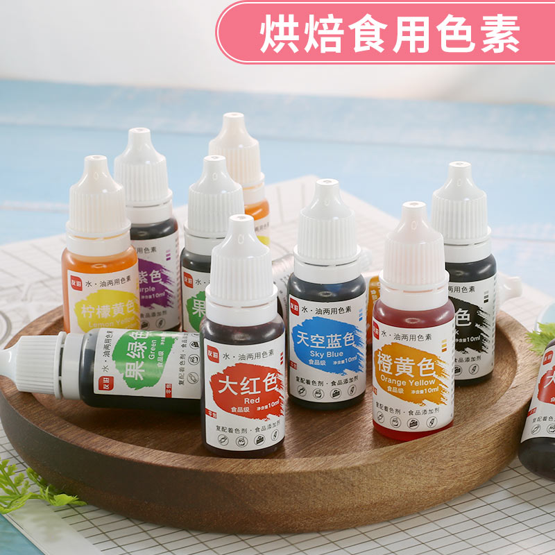 可食用色素烘焙翻糖饼干蛋糕食品级儿童实验颜料奶油调色小瓶套装