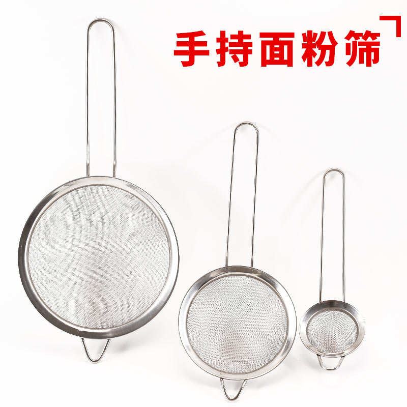 面粉筛烘焙手持罗面细家用厨房锣