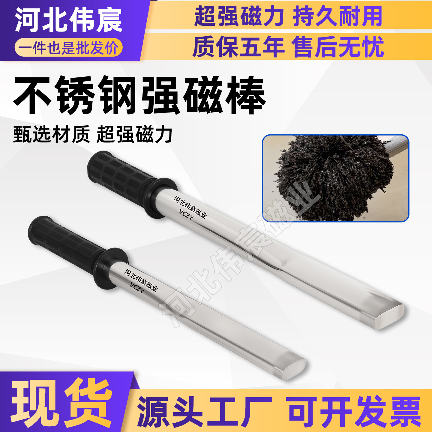 强磁棒磁力棒磁铁棒磁铁强力超强铁棒清理铁销铁粉手持吸铁强磁棒图片