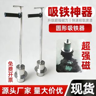 强磁圆形吸铁器拾铁器强力吸铁石磁铁强磁清理铁屑粉铁钉铝膜工具