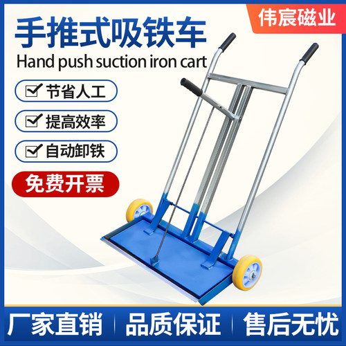 强磁吸铁车清理钢丸铁销粉钉子用