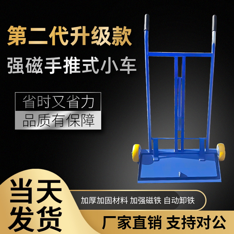 吸铁车强磁磁铁吸铁石清理废铁渣