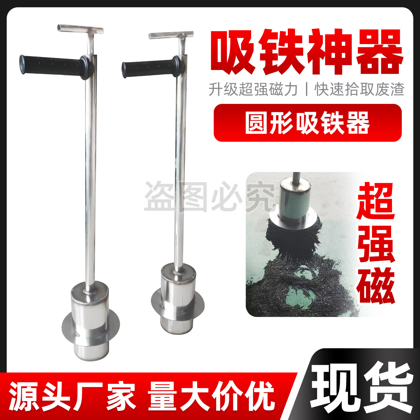 强磁圆形吸铁器拾铁器强力吸铁石磁铁强磁清理铁屑粉铁钉铝膜工具