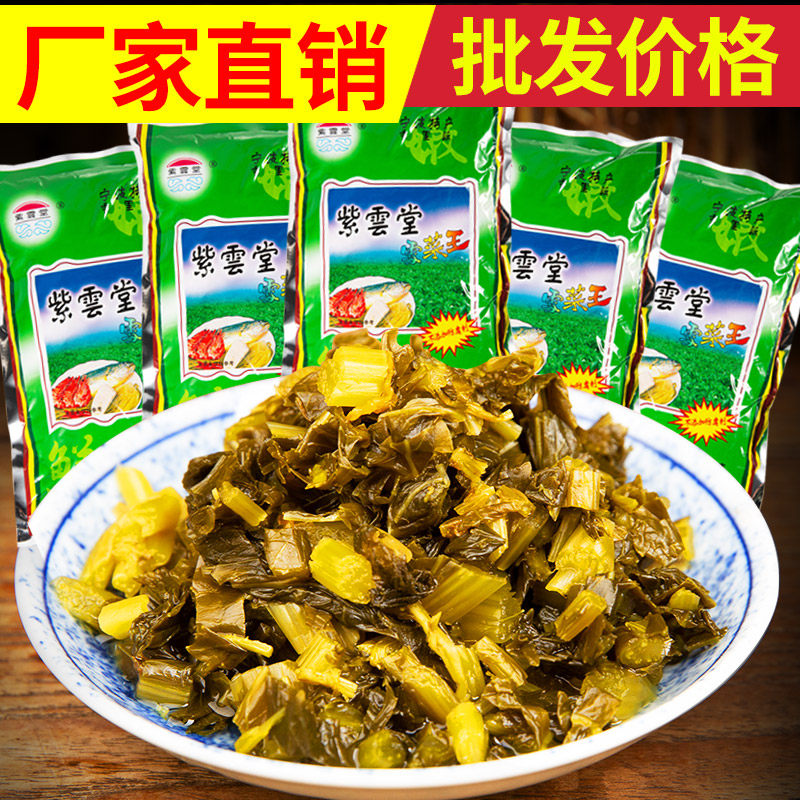 紫云堂 雪菜整箱50包 餐饮批发酱菜咸菜开味下饭小菜腌菜大份装