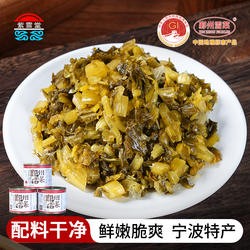 紫云堂鄞州雪菜咸菜宁波特产雪里蕻腌菜雪里红下饭菜开胃雪菜罐装