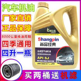 五菱之光荣光一汽佳宝长安之星东风小康哈飞面包车汽油机油10W-40