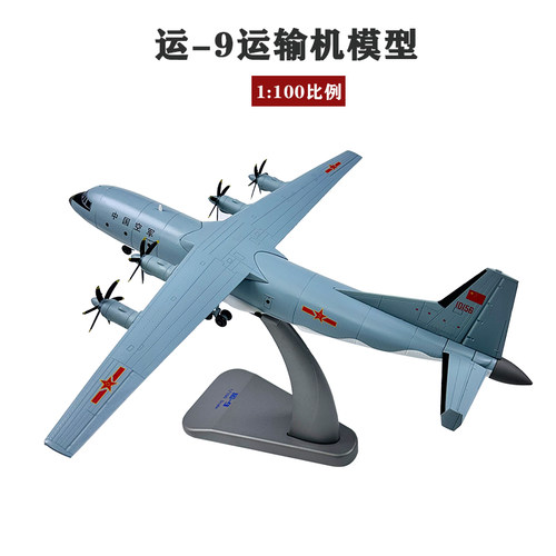 运输机模型仿真合金飞机航模摆件