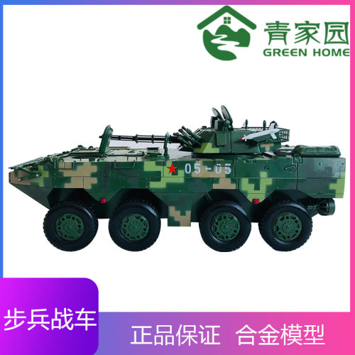 轮式步兵战车模型合金装甲车