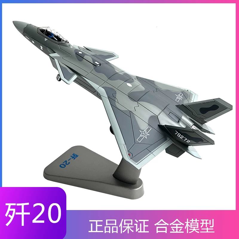 Симуляторный модель J-20 из сплава, истребитель J-20, взлетная полоса, металл, самолёт J20S, снят с эксплуатации, сувенир, подарок