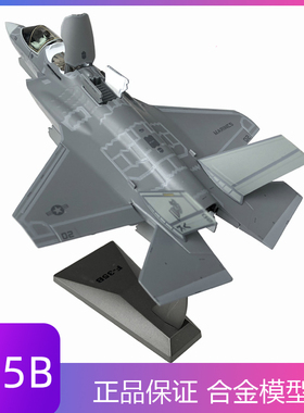 青家园 1:72f35战斗机模型F-35隐身飞机模型合金军事航模摆件成品