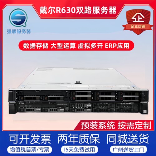 戴尔服务器机架式主机R630R640
