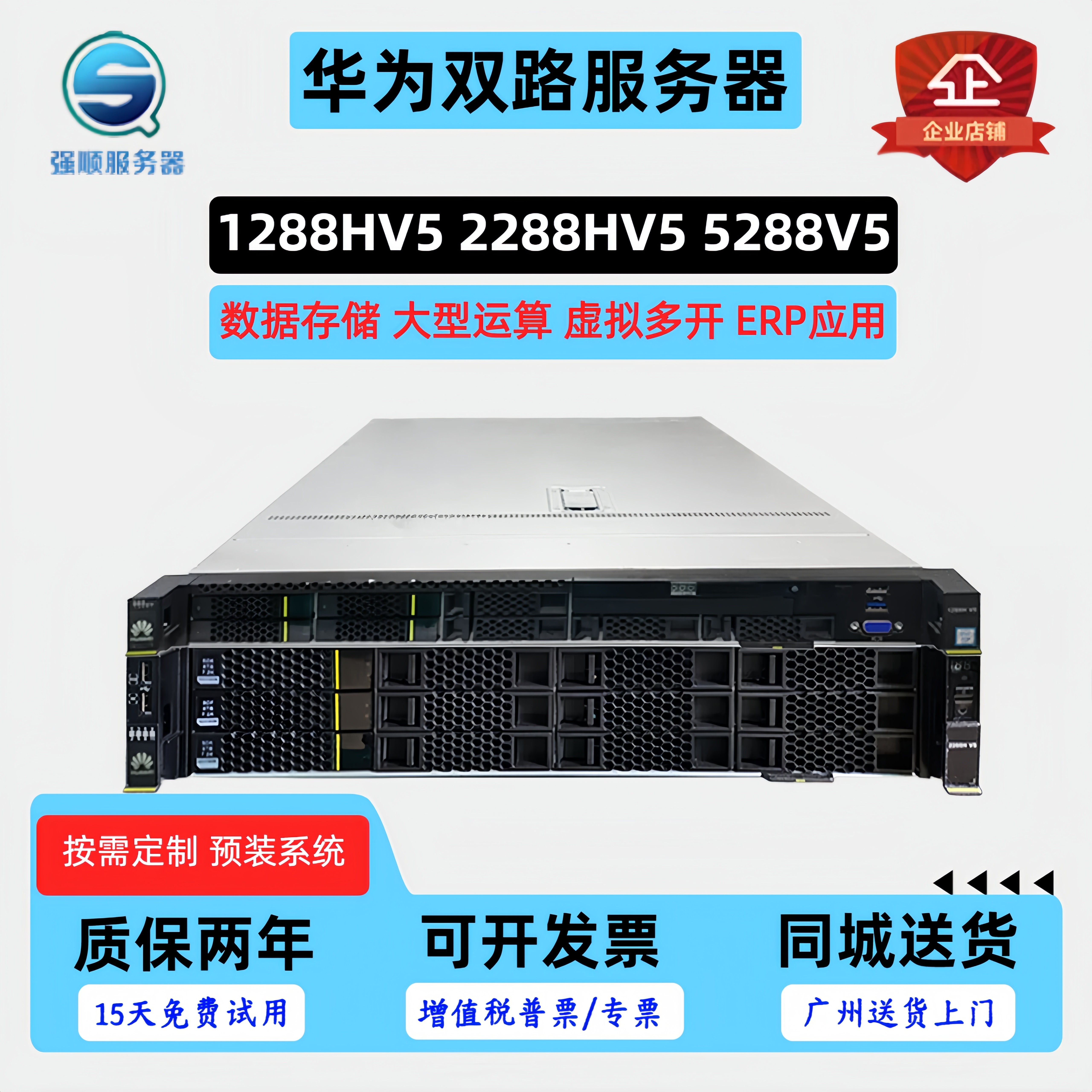 服务器华为1288HV5华为2288HV5