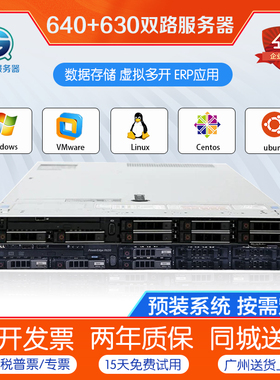 Dell R630 R640服务器1U主机静音办公数据库云计算文件共享虚拟化