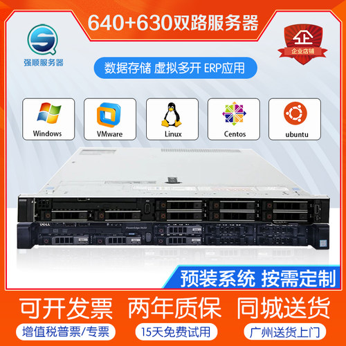 戴尔服务器机架式主机R630R640