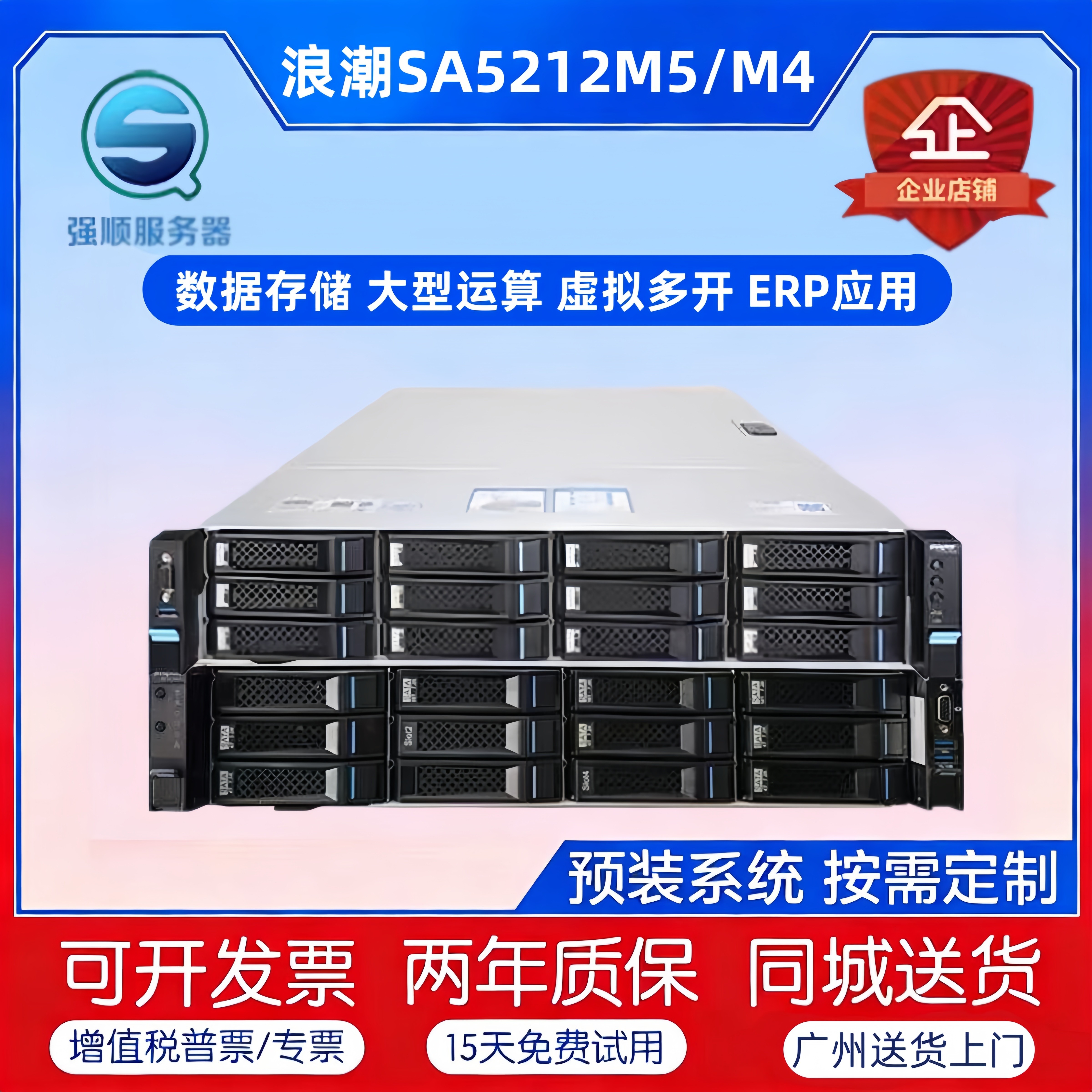 机架式服务器浪潮5212M45212M5