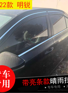 07-15-21-22-25款斯柯达明锐PRO科迪亚克GT专用晴雨挡 遮雨帘雨眉