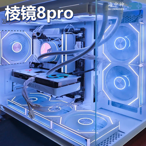 海中神棱镜8proARGB机箱风扇