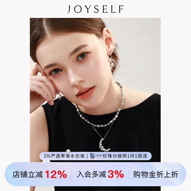 JOYSELF大溪地Keshi多珠吊坠项链