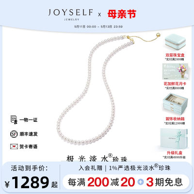 joyself珠宝极光淡水小米珠项链