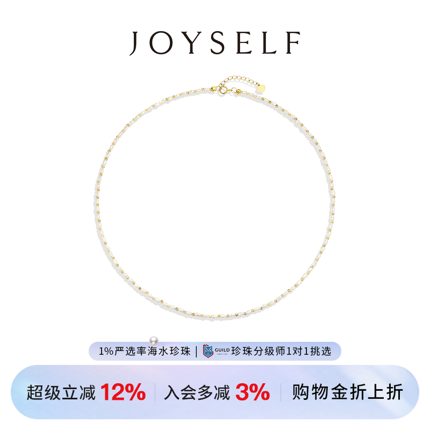 JOYSELF海水Keshi珍珠项链间隔18K金珠baby珍珠choker锁骨链颈链