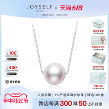 JOYSELF珠宝 18k白金海水akoya珍珠路路通项链女单颗吊坠锁骨颈链