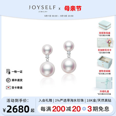 joyselfakoya珍珠耳钉18k金