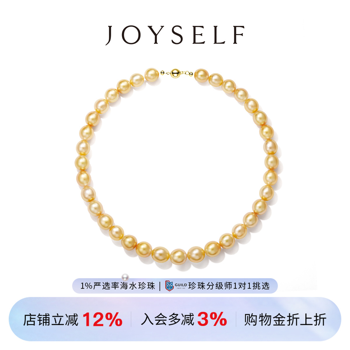JOYSELF水滴金珠满串珍珠项链