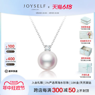 JOYSELF珠宝18K金王妃akoya海水珍珠项链戴妃钻石吊坠锁骨链女