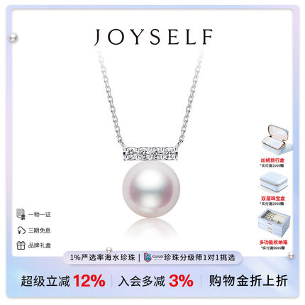 JOYSELF海水Akoya珍珠平衡木项链18K金钻石单颗吊坠锁骨颈链