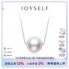 JOYSELF海水Akoya珍珠路路通项链18k白金极简单颗吊坠锁骨颈链女