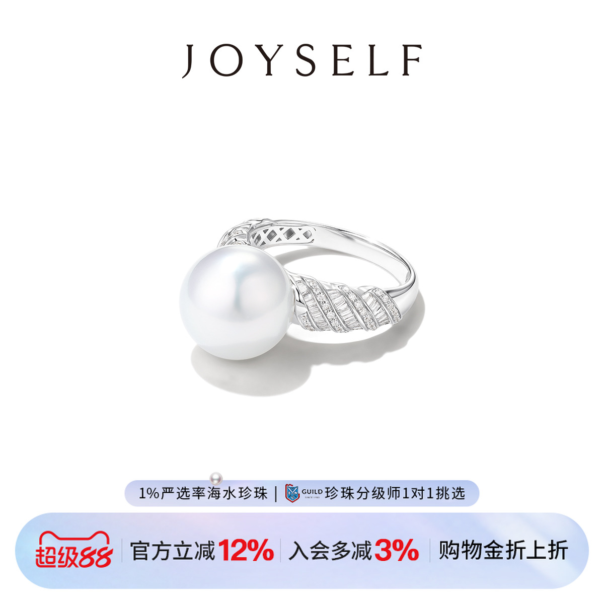 JOYSELF澳白珍珠戒指18K金重工镶嵌海水珠钻石手饰指环极简轻奢