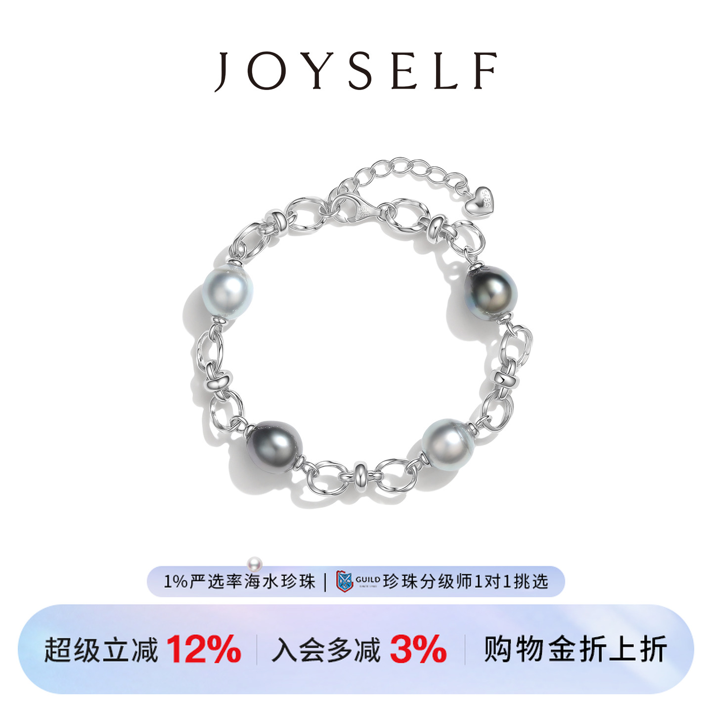 JOYSELF大溪地铂金灰水滴螺纹珍珠手链手串海水珠时髦手环S925银