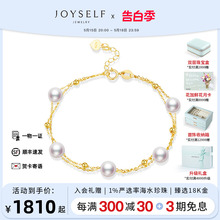 【520礼物】JOYSELF珠宝 akoya海水珍珠手链18K金满天星手串女