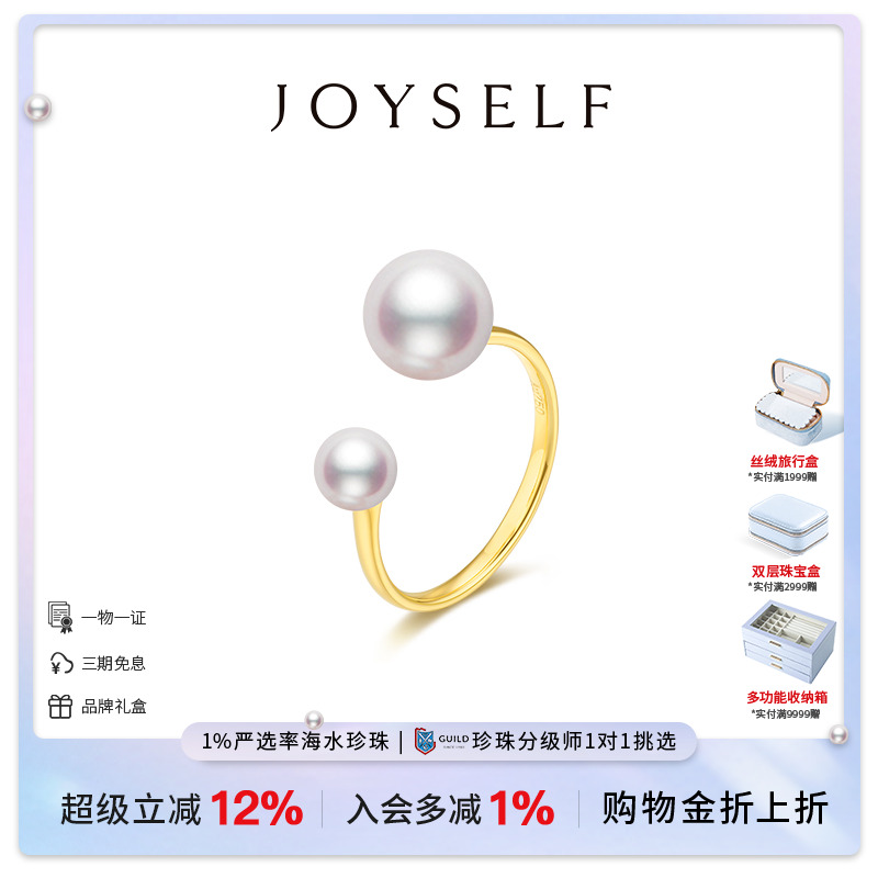 JOYSELF海水akoya珍珠戒指18K金双珠指环气质简约食指戒