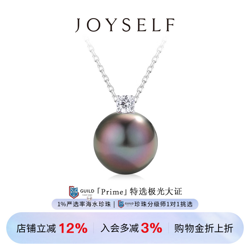 JOYSELF尊享臻品GUILD大证极光孔雀绿戴妃项链18K金大溪地黑珍珠