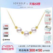 JOYSELF珠宝 日本Akoya海水珍珠微笑项链女18K黄金路路通锁骨颈链