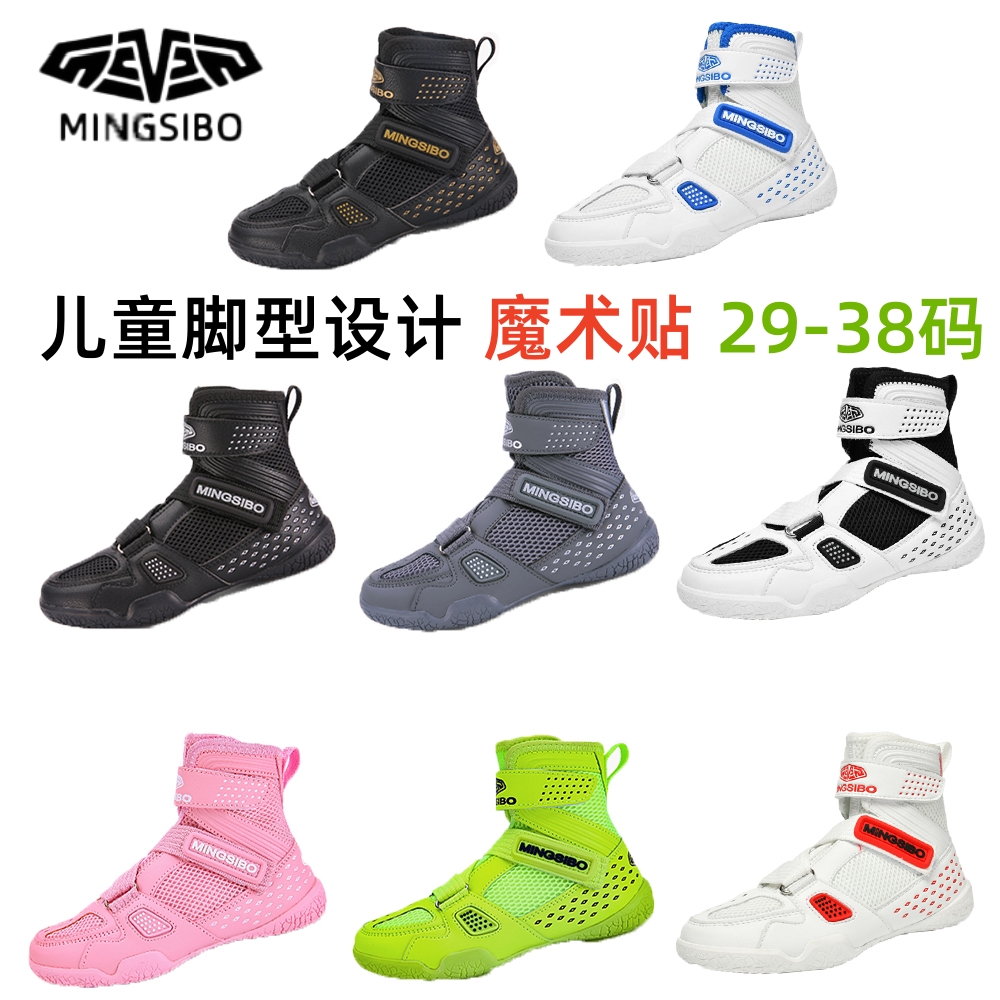 铭斯搏mingsibo儿童摔跤拳击鞋