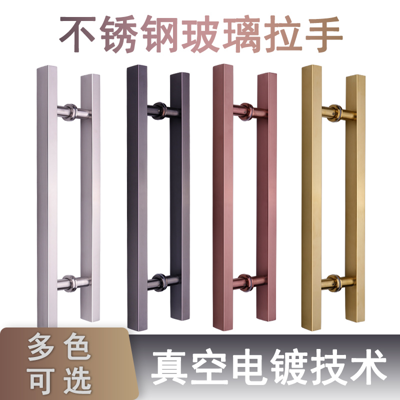 加厚不锈钢中式玻璃门拉手玫瑰金门把手大门有框门大拉手方管对装