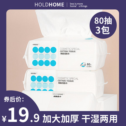 一次性洗脸巾婴儿干湿两用纯棉柔洁面巾无菌擦脸美容抽取式卸妆棉