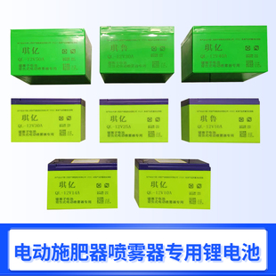 12V电动施肥器喷雾器锂电池背负式喷雾器撒肥机电瓶专用大全